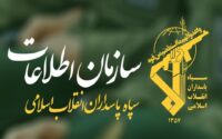 کشف محموله سنگین اقلام ضدامنیتی در ارومیه