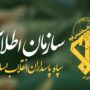 کشف محموله سنگین اقلام ضدامنیتی در ارومیه