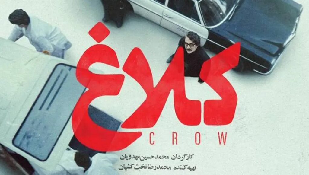 کلاغ