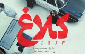 کلاغ