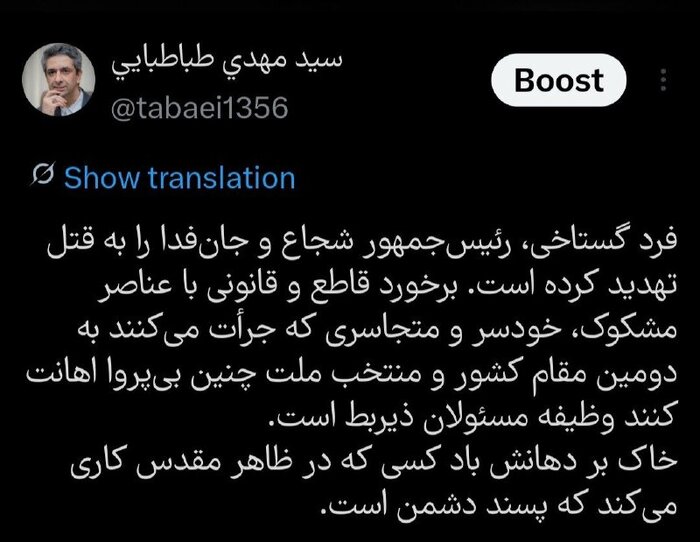 واکنش تند معاون ارتباطات رئیسجمهور به تهدید پزشکیان واکنش تند معاون ارتباطات رئیسجمهور به تهدید پزشکیان