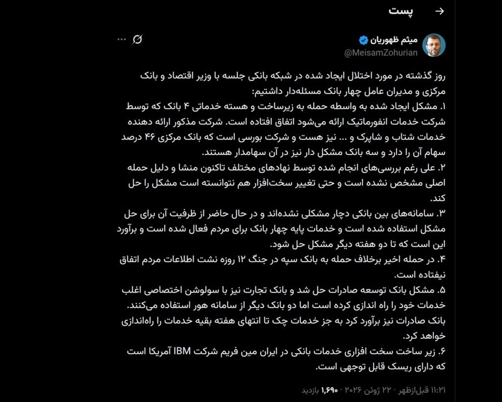 رفع اختلال بانک‌ها
