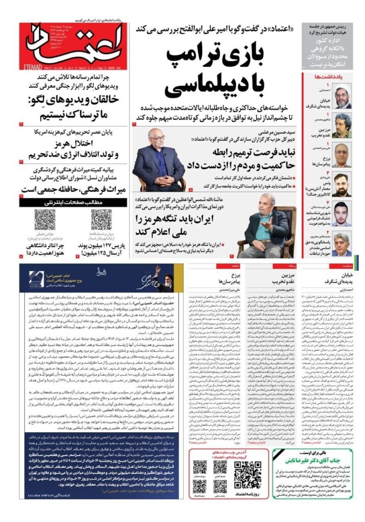 اعتماد