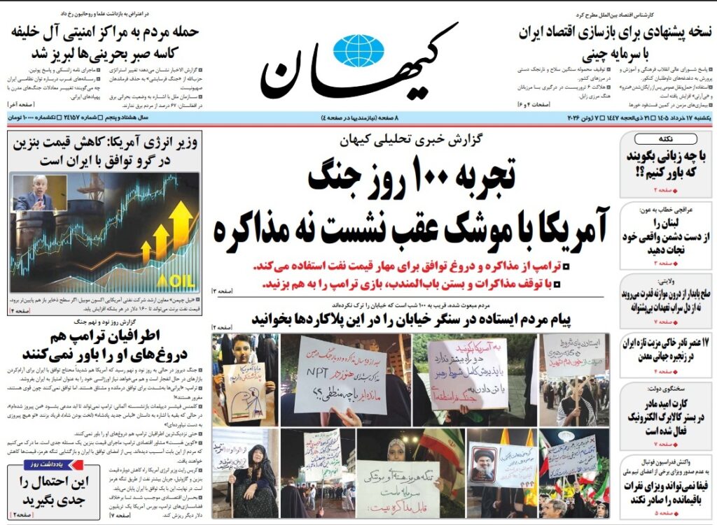 کیهان