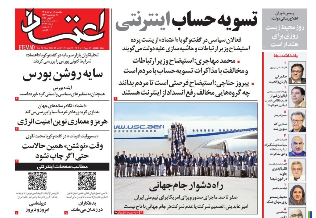 اعتماد