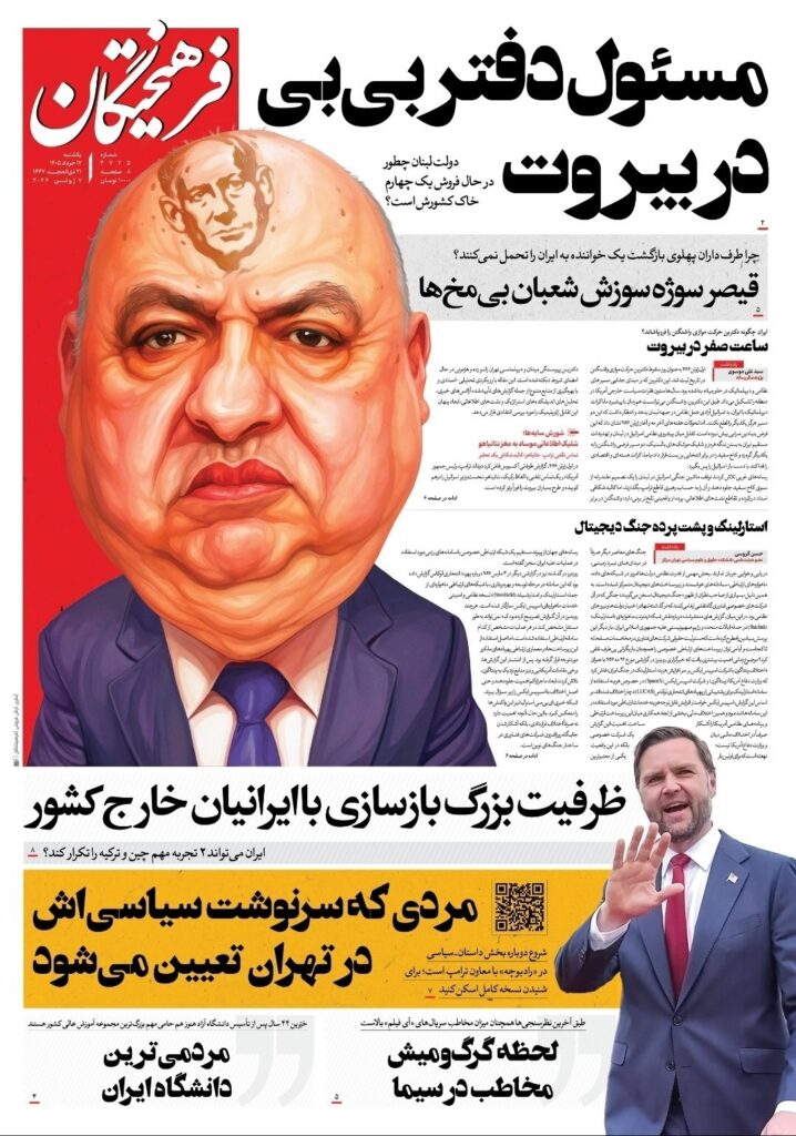 فرهیختگان