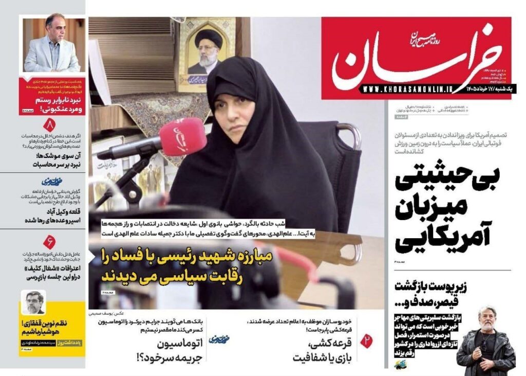خراسان