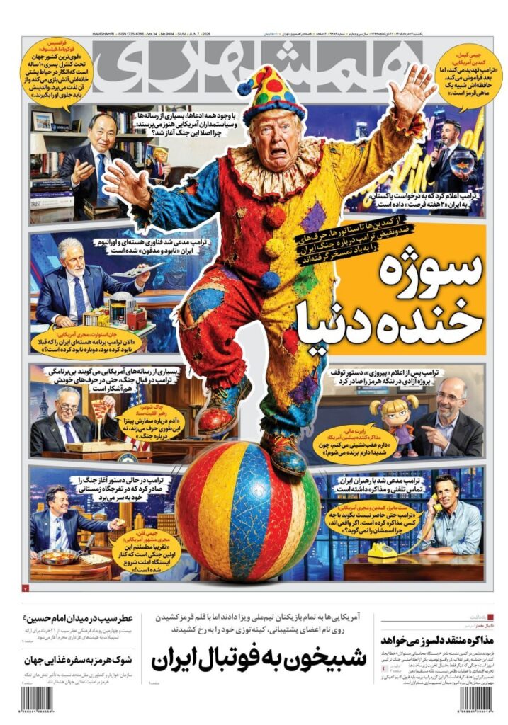 همشهری