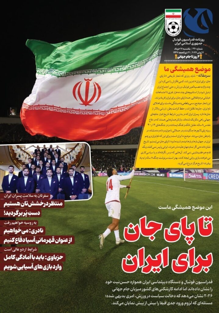 ورزش