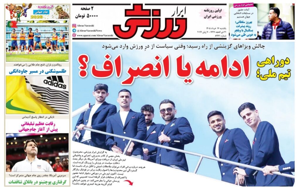 ابرارورزشی