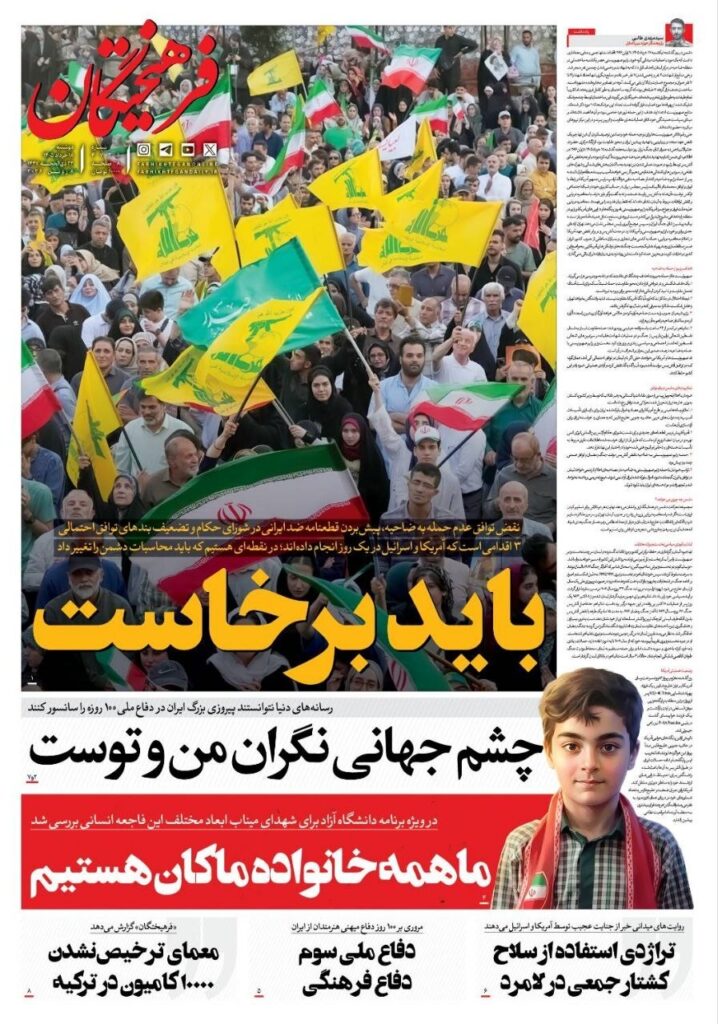 فرهیختگان