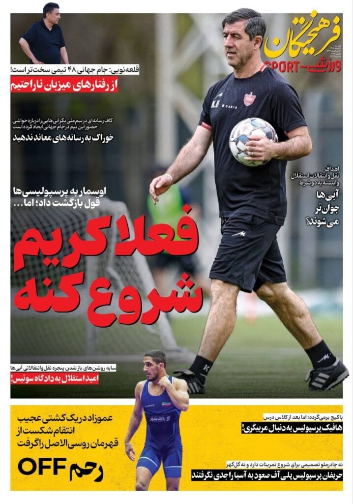 فرهیختگان
