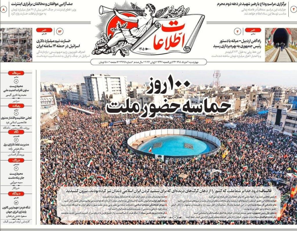 اطلاعات