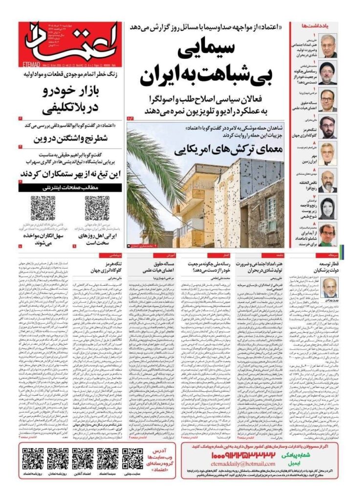 اعتماد