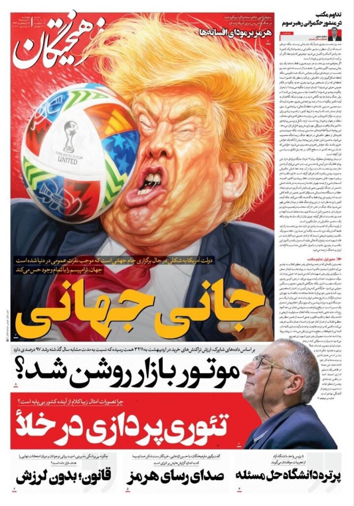 فرهیختگان
