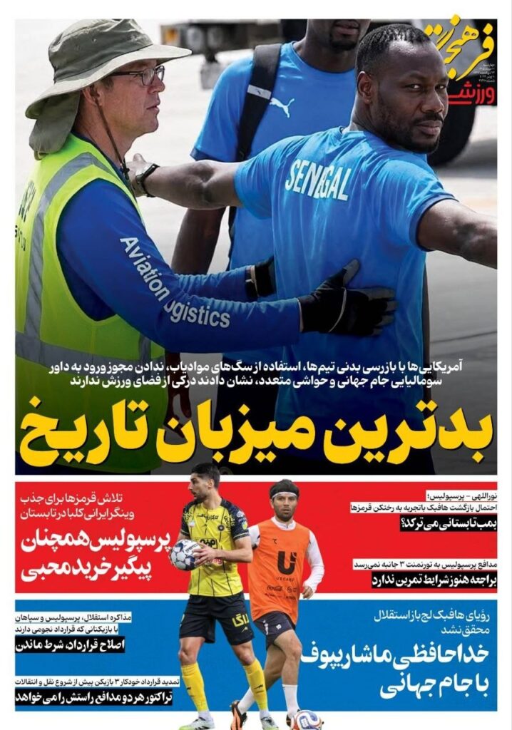 فرهیختگان