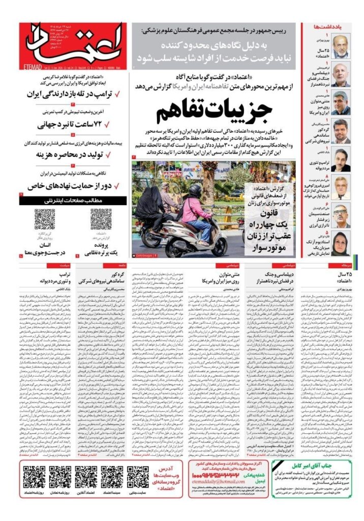 اعتماد