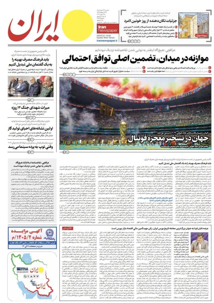 ایران