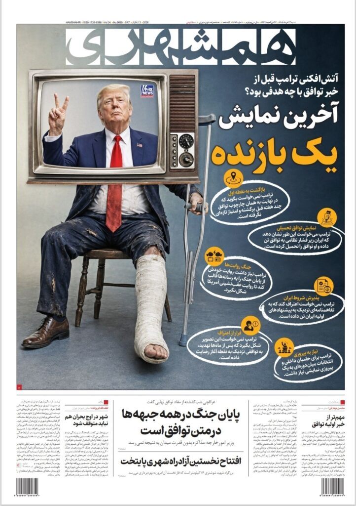 همشهری