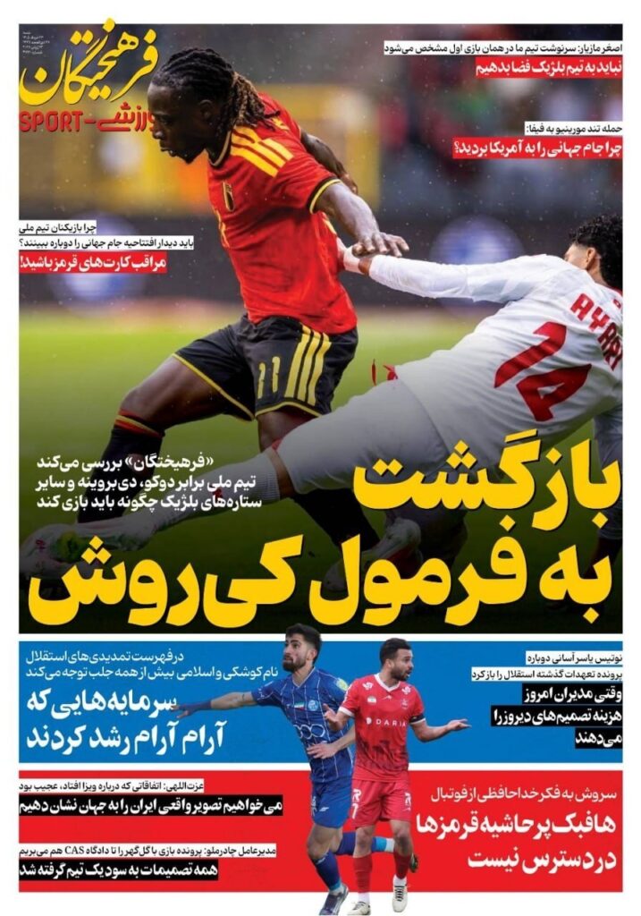 فرهیختگان