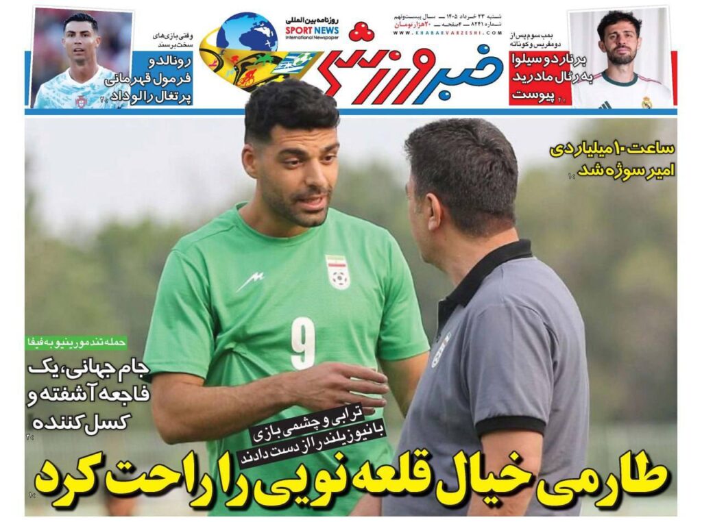 خبر ورزشی