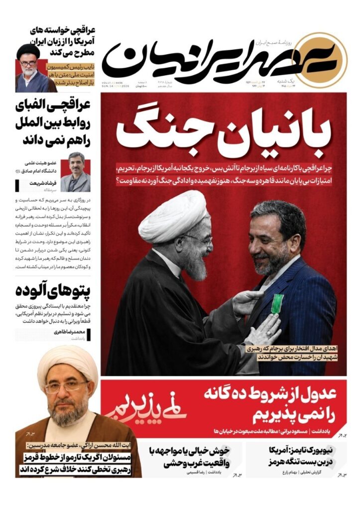 عصر ایرانیان