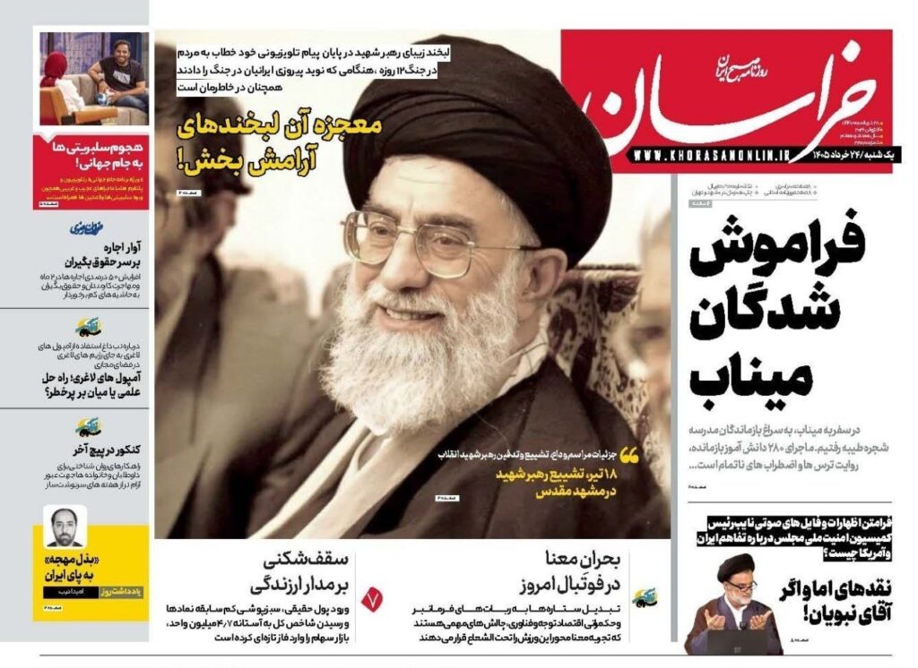 خراسان