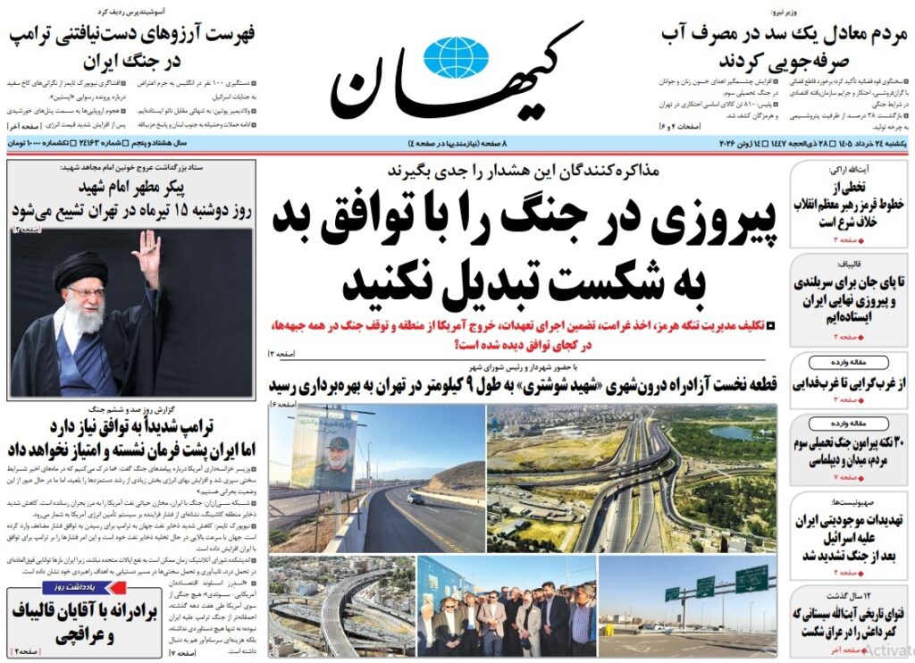 کیهان