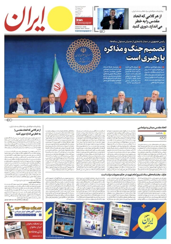 ایران