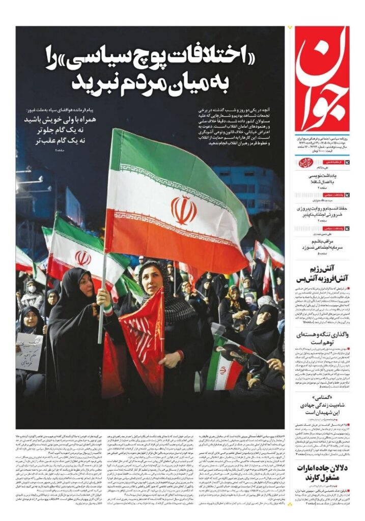 جوان