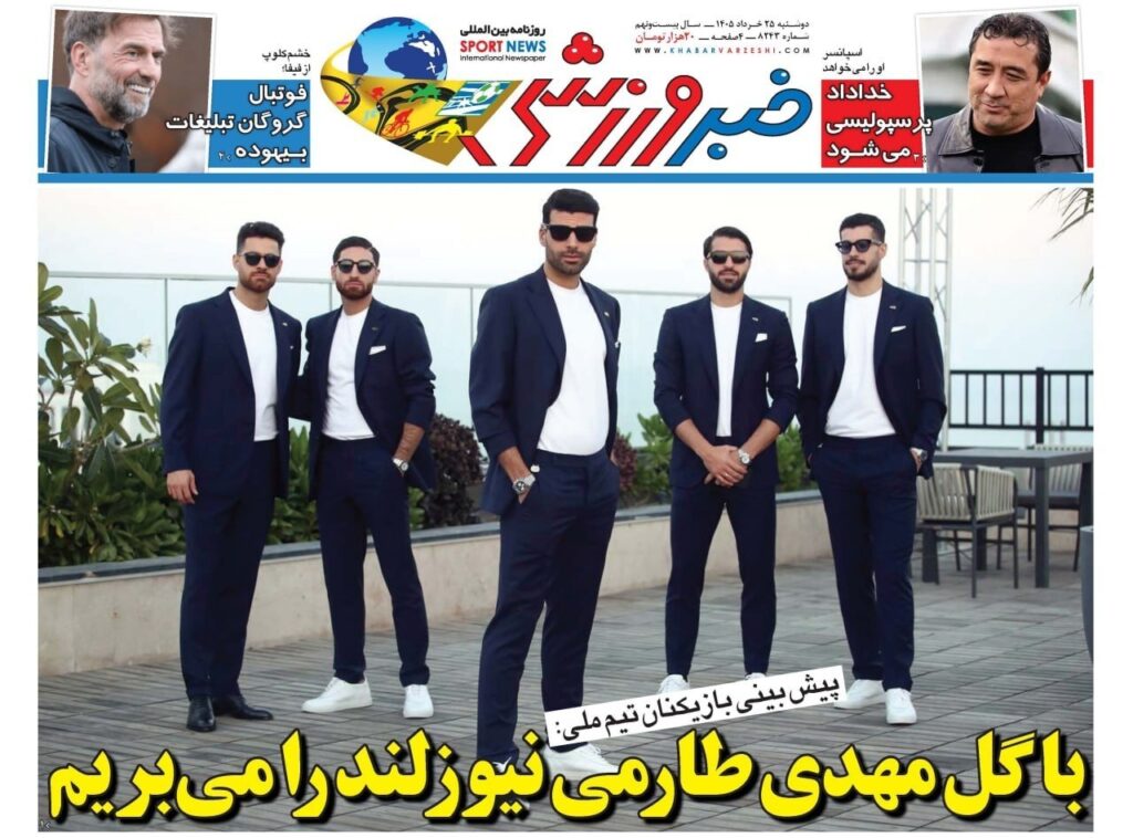 خبرورزشی