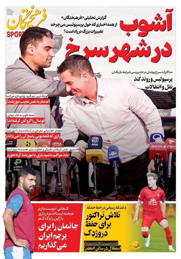 فرهیختگان