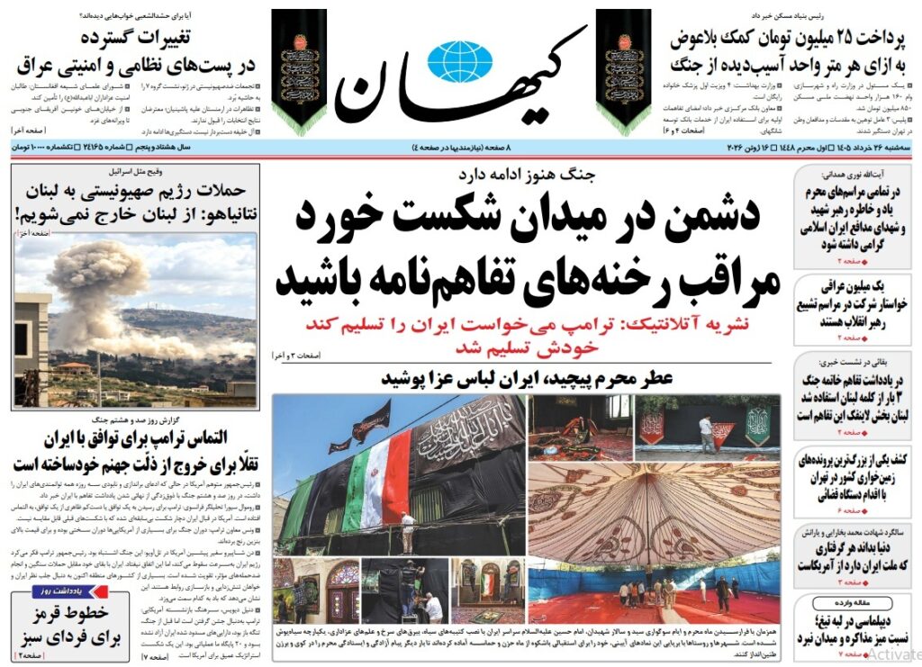 کیهان