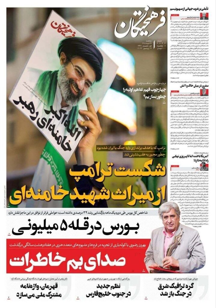 فرهیختگان