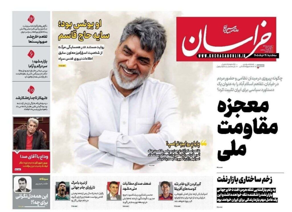 خراسان