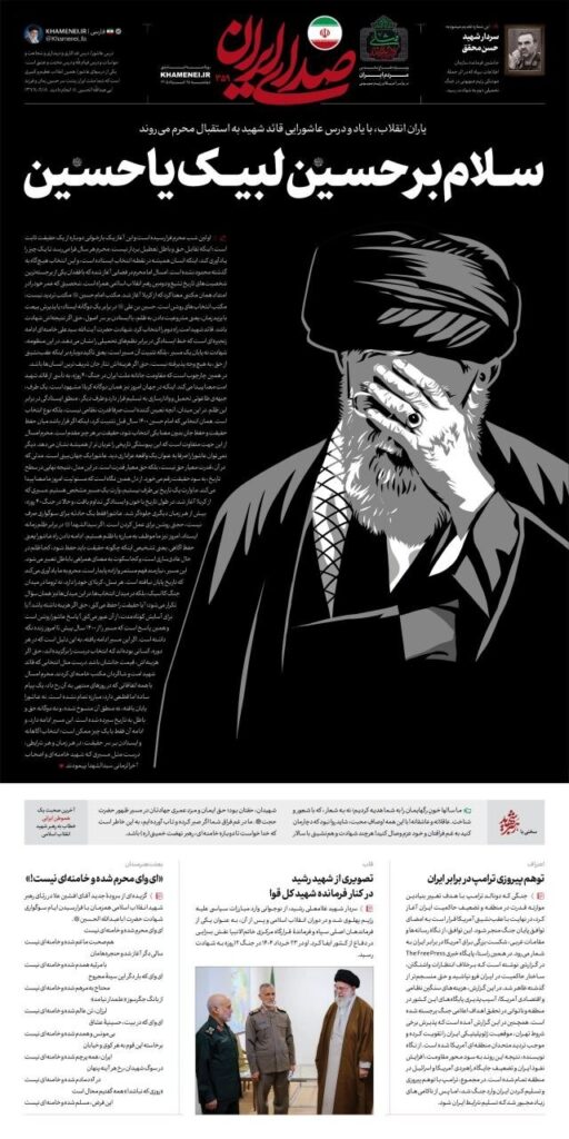 صدای ایران