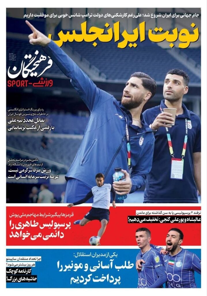 فرهیختگان