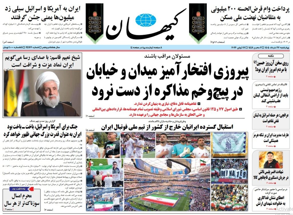 کیهن