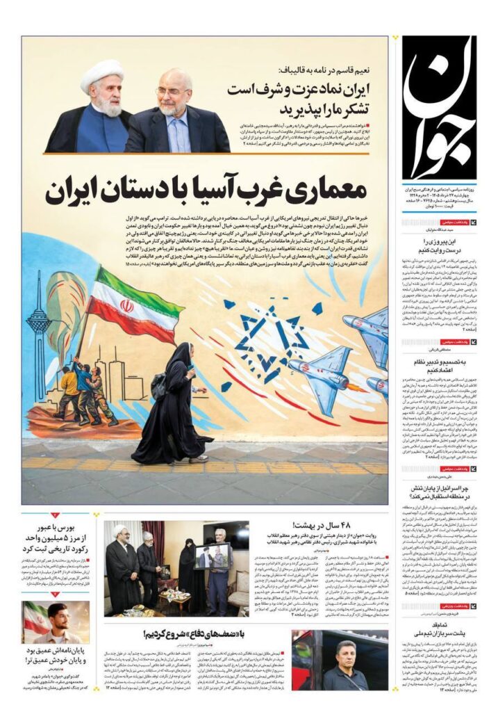 جوان