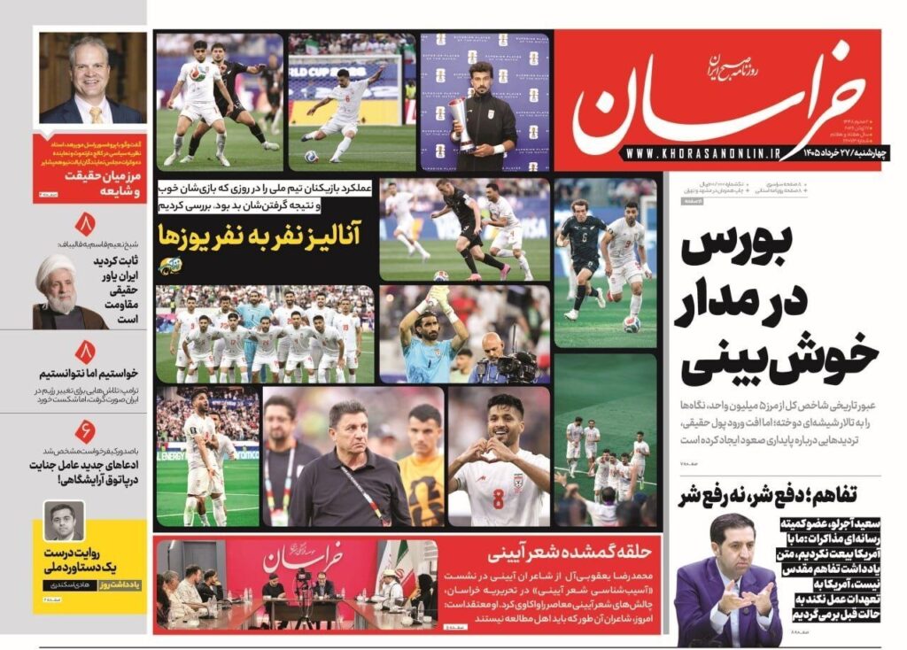خراسان