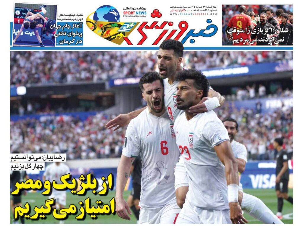 خبرورزشی