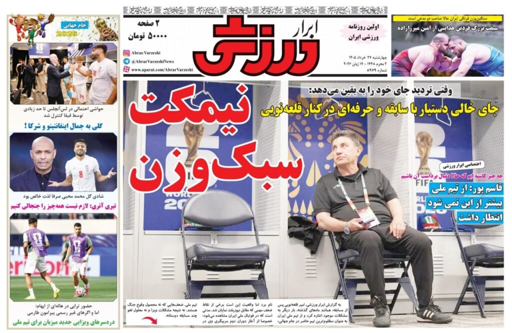 ابرارورزشی