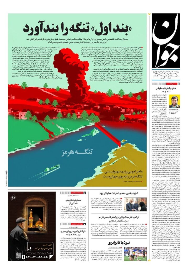 جوان