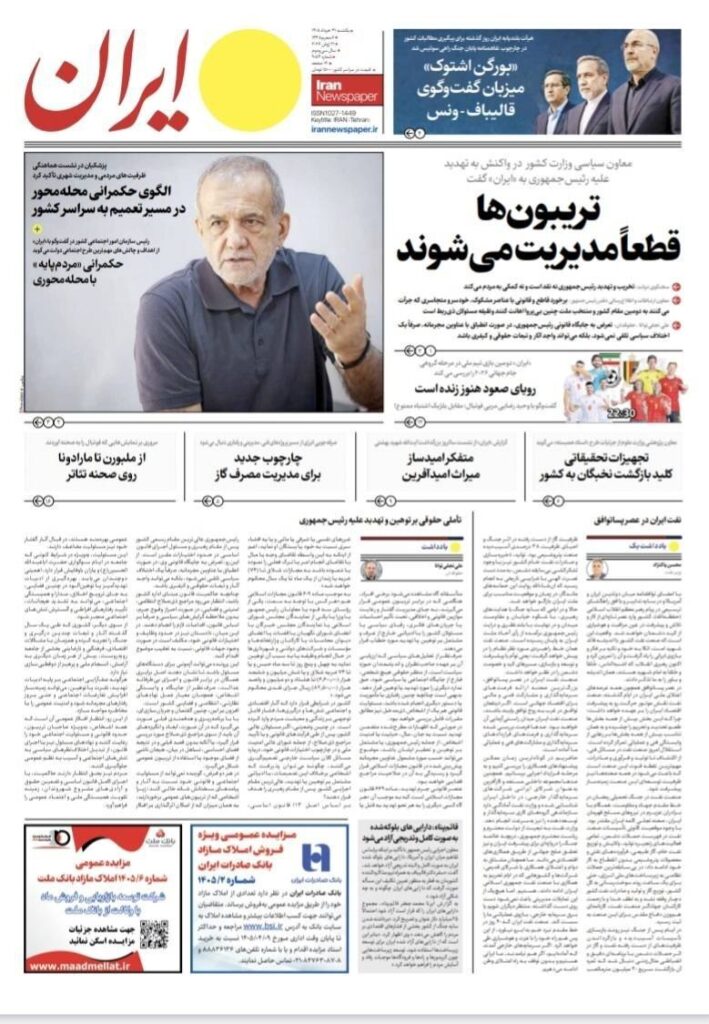 ایران