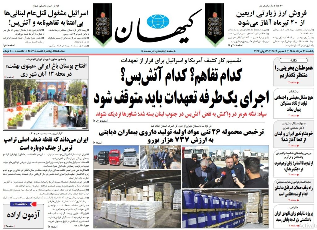 کیهان