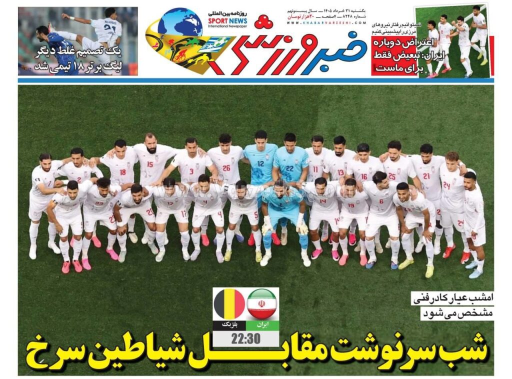 خبرورزشی