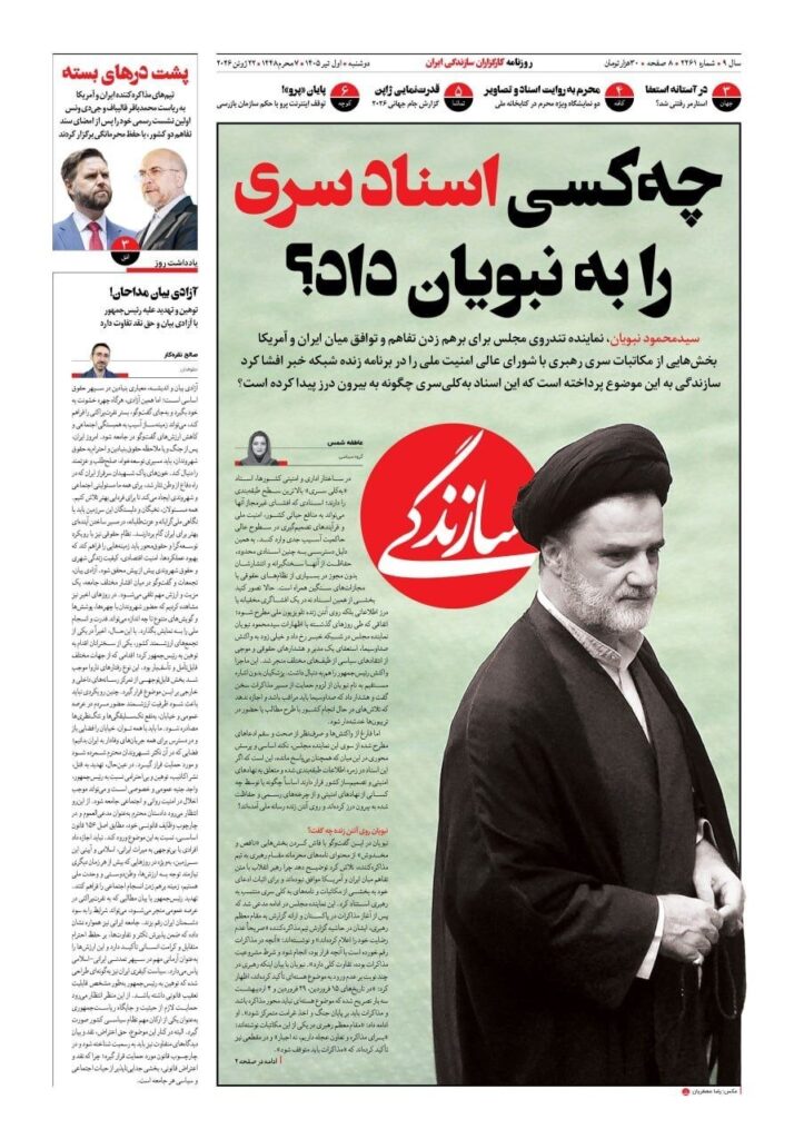 سازندگی