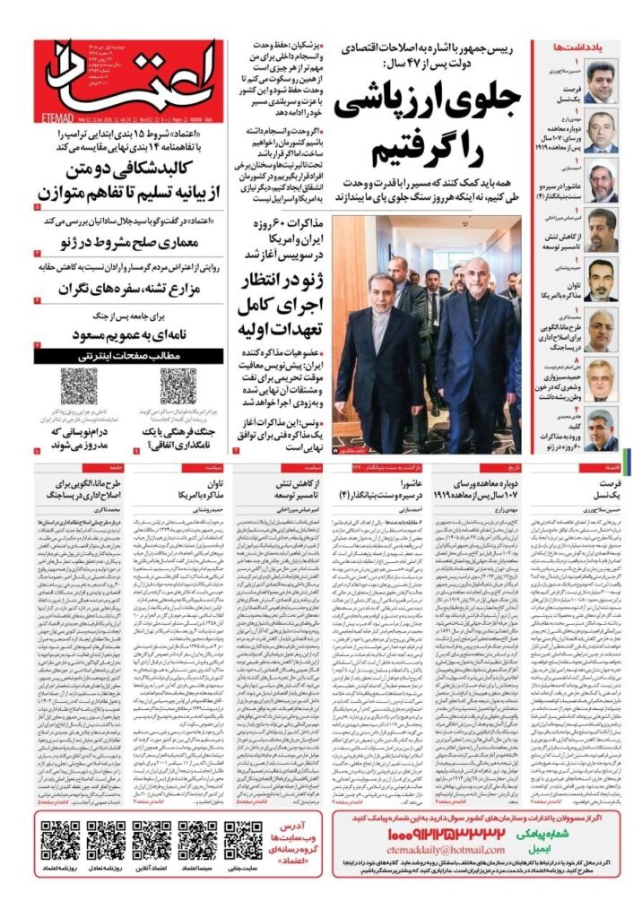 اعتماد