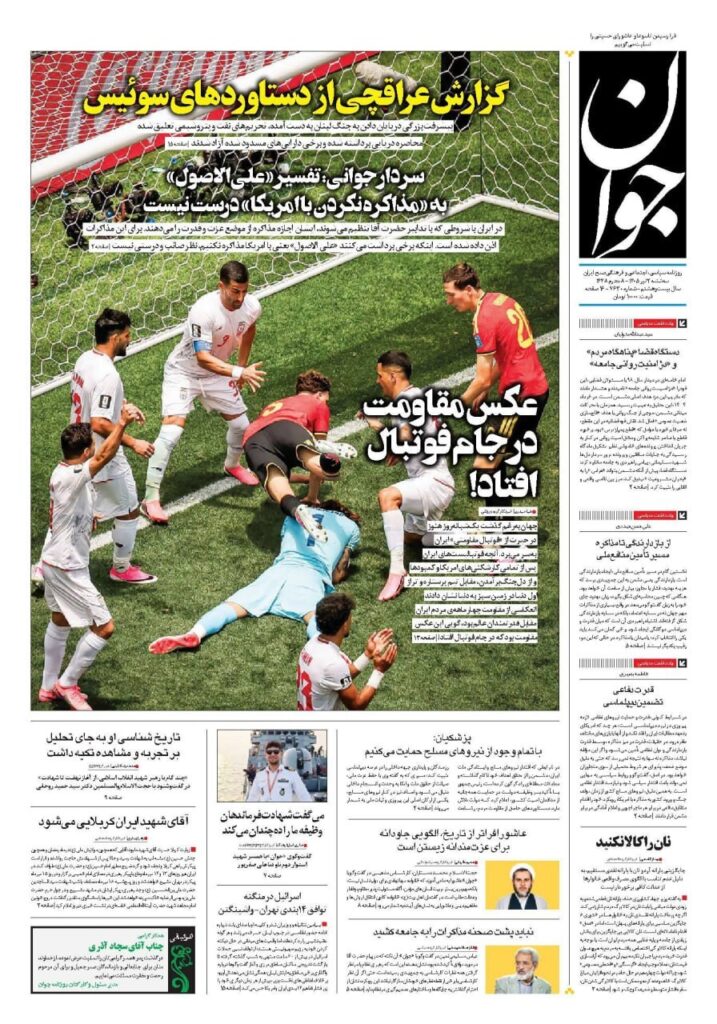 جوان
