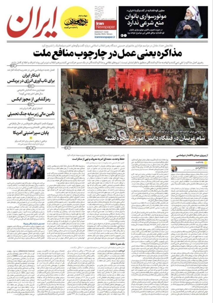 ایران